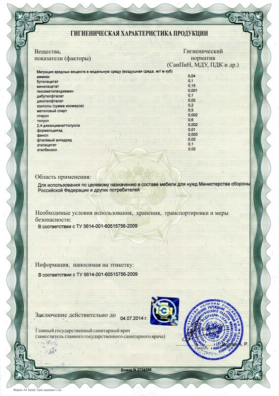 сертификат качества продукции Лунтек